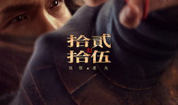 奇门遁甲电视剧,揭秘古代神秘术数，探寻命运之谜