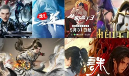 国产动漫排行榜前十名,盘点排行榜前十名佳作